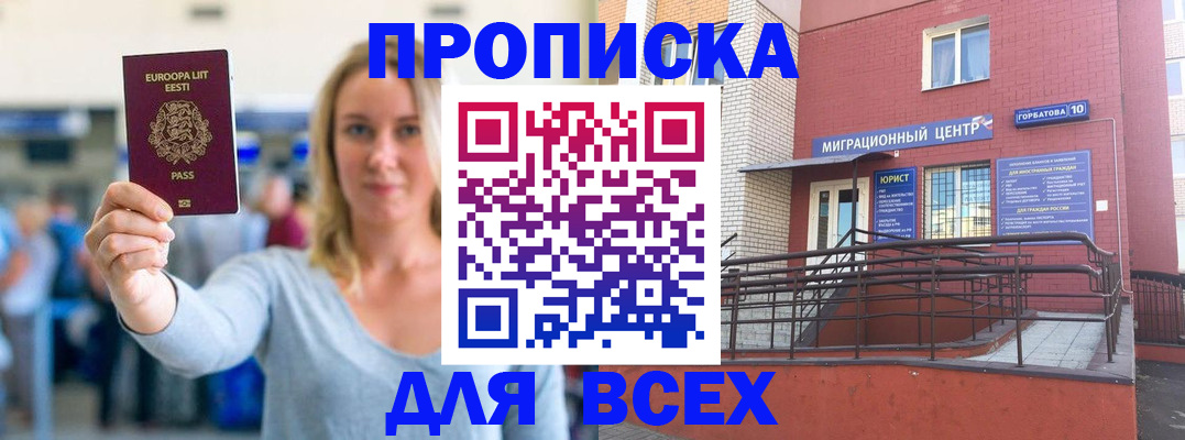 временная регистрация гарантия в Тулуне