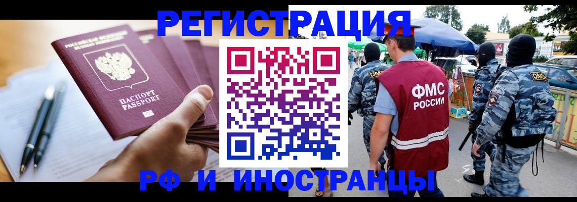 временная регистрация поиск в Тулуне