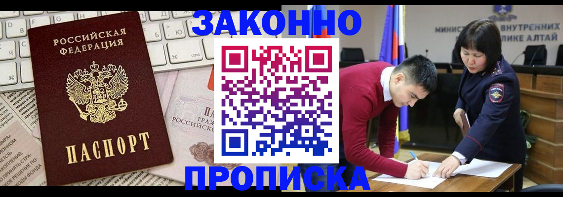 прописка иностранных граждан в Тулуне