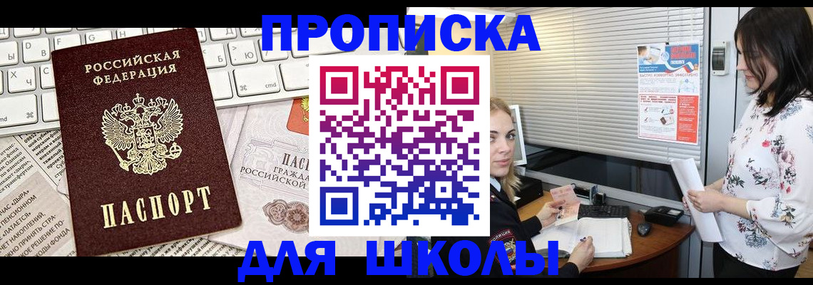 купить прописку в Тулуне