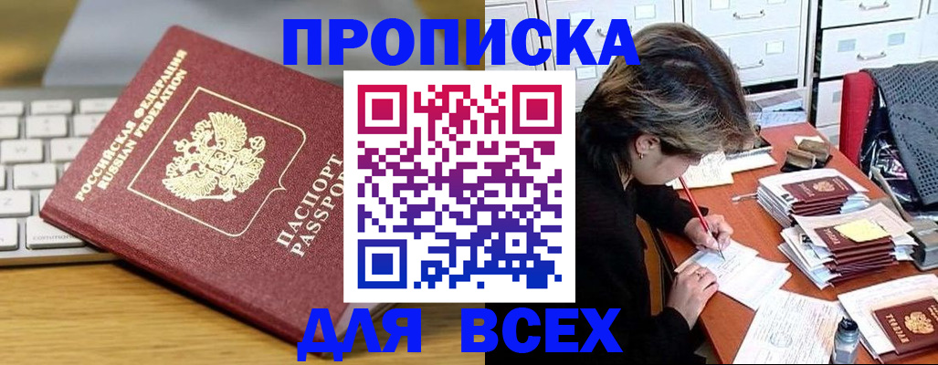 регистрация для школы в Тулуне